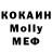 Меф мяу мяу Sergio Krochak
