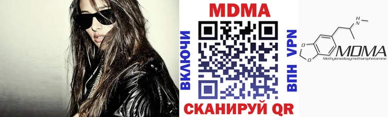 МДМА кристаллы Кимовск