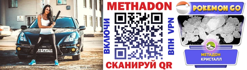 как найти закладки  Кимовск  МЕТАДОН кристалл 